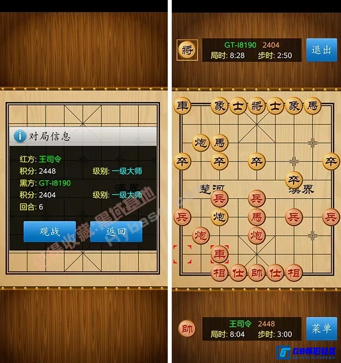 G8怀旧社区分享中国象棋安卓版去广告最新版 可单机联网对战、蓝牙、WIFI与好友联机对战 第1张截图