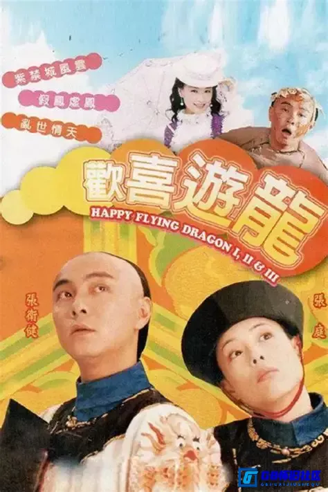 G8怀旧社区分享[欢喜游龙][香港古装喜剧][1998年][MKV][全50集][标清][22G][国语无字幕][百度网盘] 第1张截图
