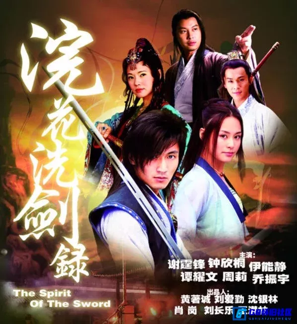 G8怀旧社区分享[浣花洗剑录][国产古装剧][2008年][MKV][全40集][标清][13.6G][国语中字][百度网盘] 第1张截图