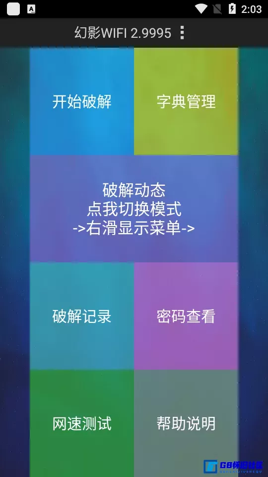 G8怀旧社区分享幻影Wifi、幻影pin (支持安卓4.0以上)跑PIN Wifi神器 附magisk驱动 第1张截图