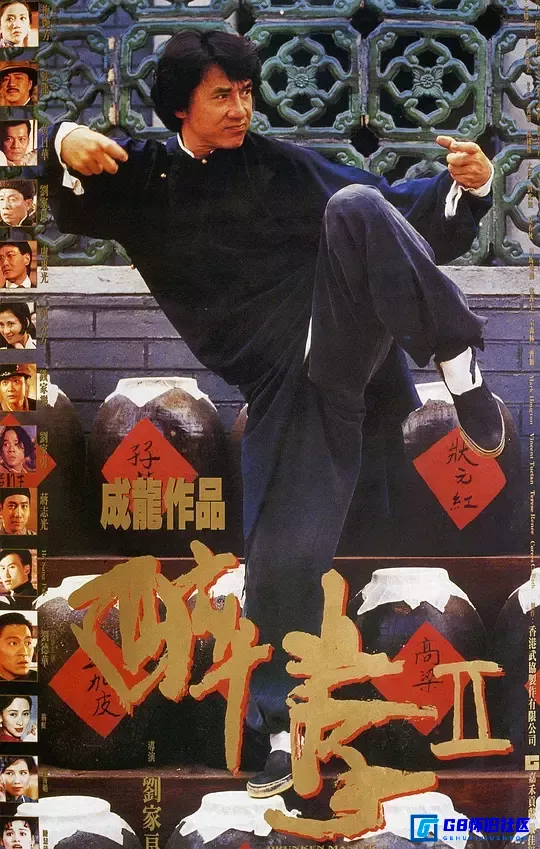 G8怀旧社区分享[香港][醉拳Ⅱ][1994年][MKV][720p][1.42G][国语中字][百度网盘] 第1张截图