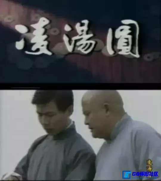 G8怀旧社区分享[凌汤圆][1988年][共8集][MKV][标清][1.45G][国语无字幕][百度网盘] 第1张截图