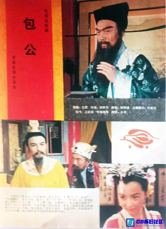 G8怀旧社区分享[包公][1986年][共18集][RMVB][标清][2.87G][国语无字幕][百度网盘] 第1张截图