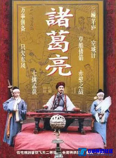 G8怀旧社区分享[诸葛亮][国产古装剧][1985年][共14集][MP4][标清][5.39G][国语无字幕][百度网盘] 第1张截图