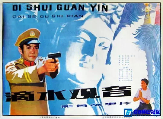 G8怀旧社区分享[滴水观音][1984年][MKV][标清][1.59G][国语无字幕][百度网盘] 第1张截图