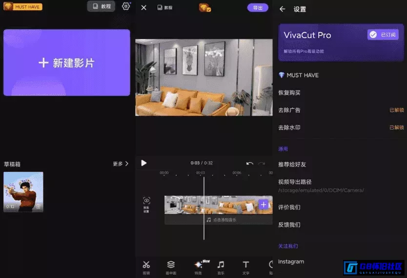 G8怀旧社区分享VivaCut解锁高级版 安卓手机专业视频编辑神器 一键式AI加持 第1张截图