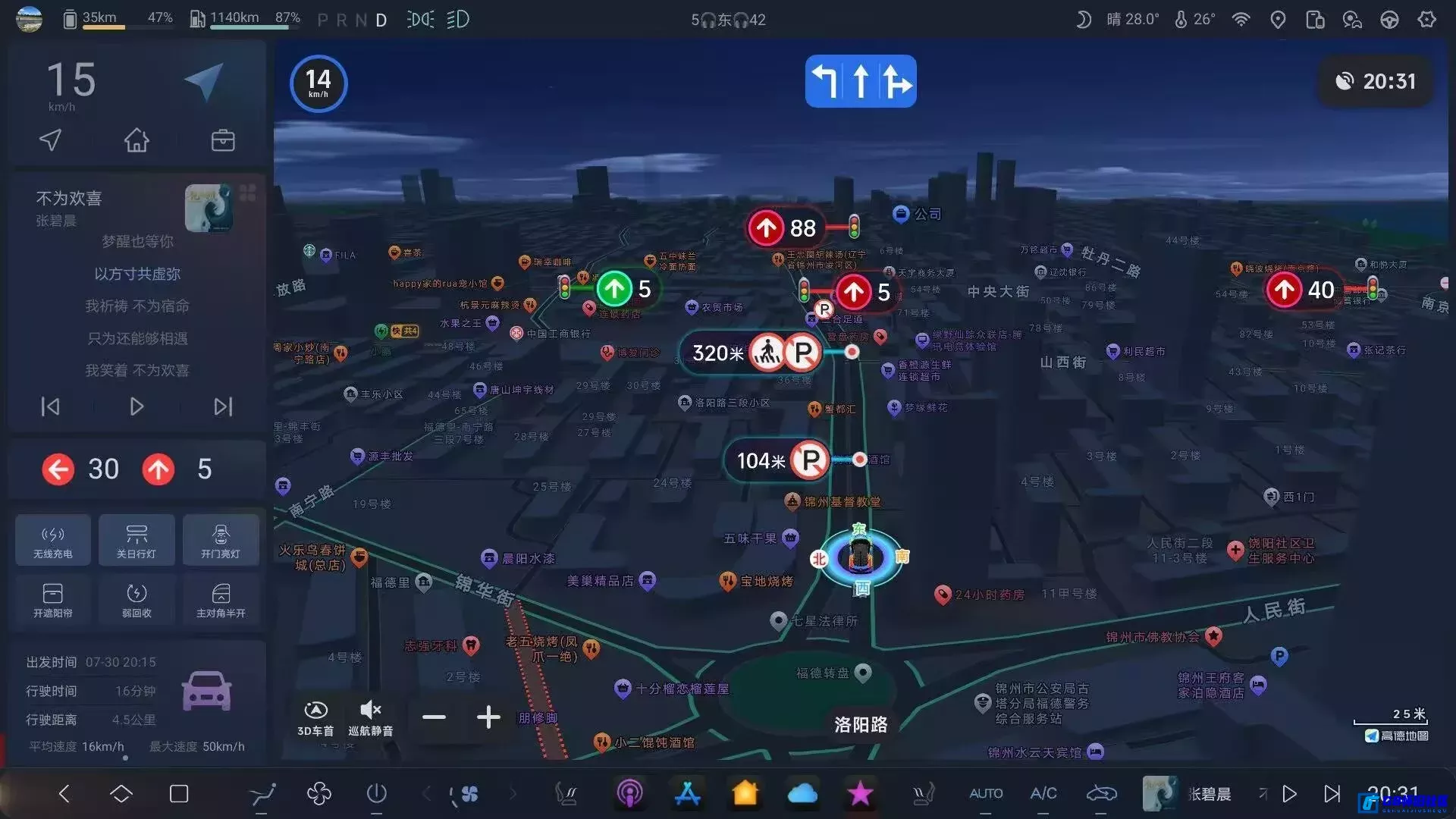 G8怀旧社区分享高德地图车机版/手机版 魔改去广告精简版 全功能共存悬浮_读秒随灯变色 第1张截图