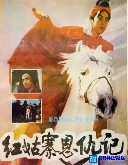 G8怀旧社区分享[1988][国产怀旧老电影][红姑寨恩仇记][国语无字][720p][张鸣鸣 熊大桦 朱小妹][百度网盘分享] 第1张截图