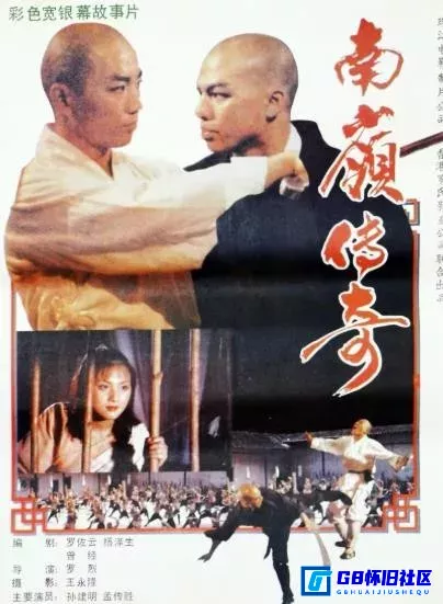 G8怀旧社区分享[1988][国产老电影][南岭传奇][国语无字][1080p][孙建明 孟传胜 乐韵][百度网盘分享下载] 第1张截图