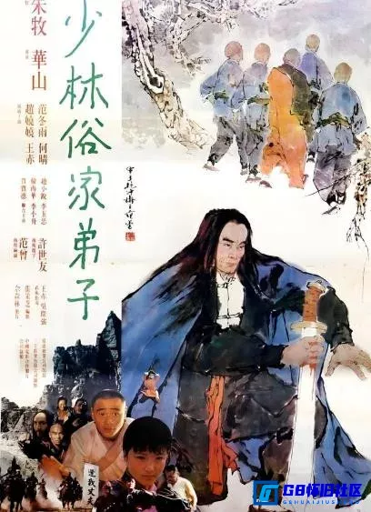 G8怀旧社区分享[少林俗家弟子][香港怀旧电影]（1985）【范冬雨、何晴】 【百度网盘分享下载】 第1张截图