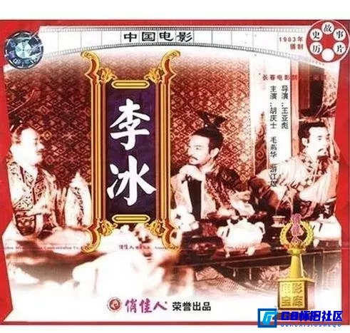 G8怀旧社区分享【李冰】【百度网盘分享x'z】【国产老电影】【2小时48分钟】（1983）【胡庆士、王.... 第1张截图