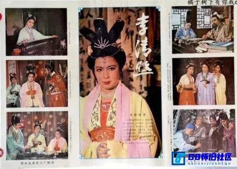 G8怀旧社区分享[李清照][国产老电影][1981][谢芳、冯福生][百度网盘分享] 第1张截图