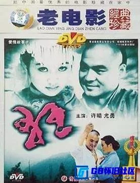 G8怀旧社区分享[狂][国产怀旧电影][1992][1080PMP4格式][许晴、尤勇智][百度网盘分享] 第1张截图