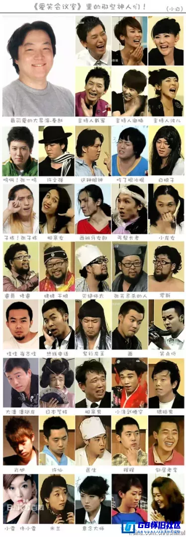 G8怀旧社区分享[非常稀缺]《爱笑会议室》【综艺】[中国大陆][百度网盘][45G] 第5张截图