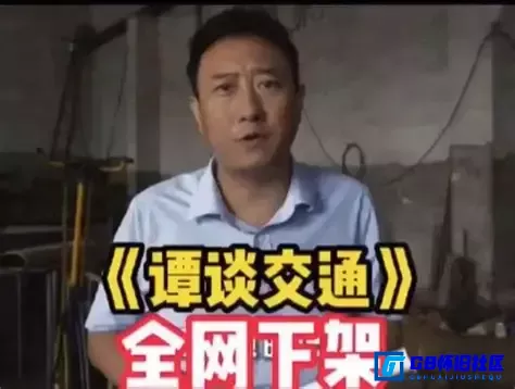 G8怀旧社区分享【中国大陆】【纪录片】《谭谈交通》基本是全的（25G） 第2张截图