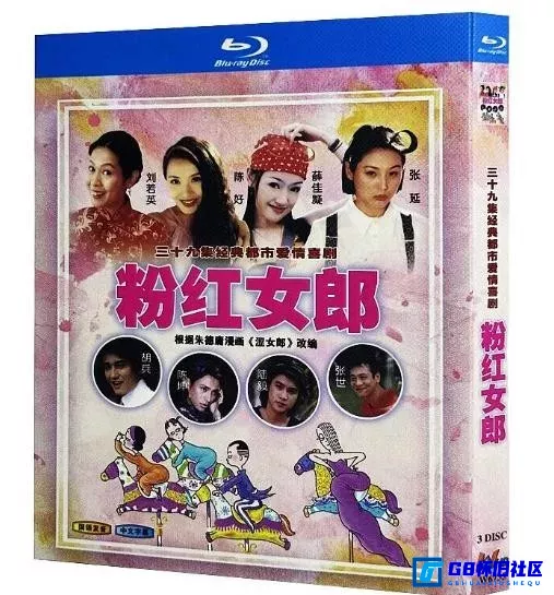 G8怀旧社区分享【粉红女郎】【2003年】【国产怀旧剧】【39集】【百度网盘分享下载】 第1张截图