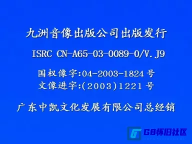 G8怀旧社区分享[香港][血杀/一场游戏一场梦][百度网盘][VCD-DAT/882MB]2004年[中凯文化][国语中字]王杰/向海岚 第2张截图